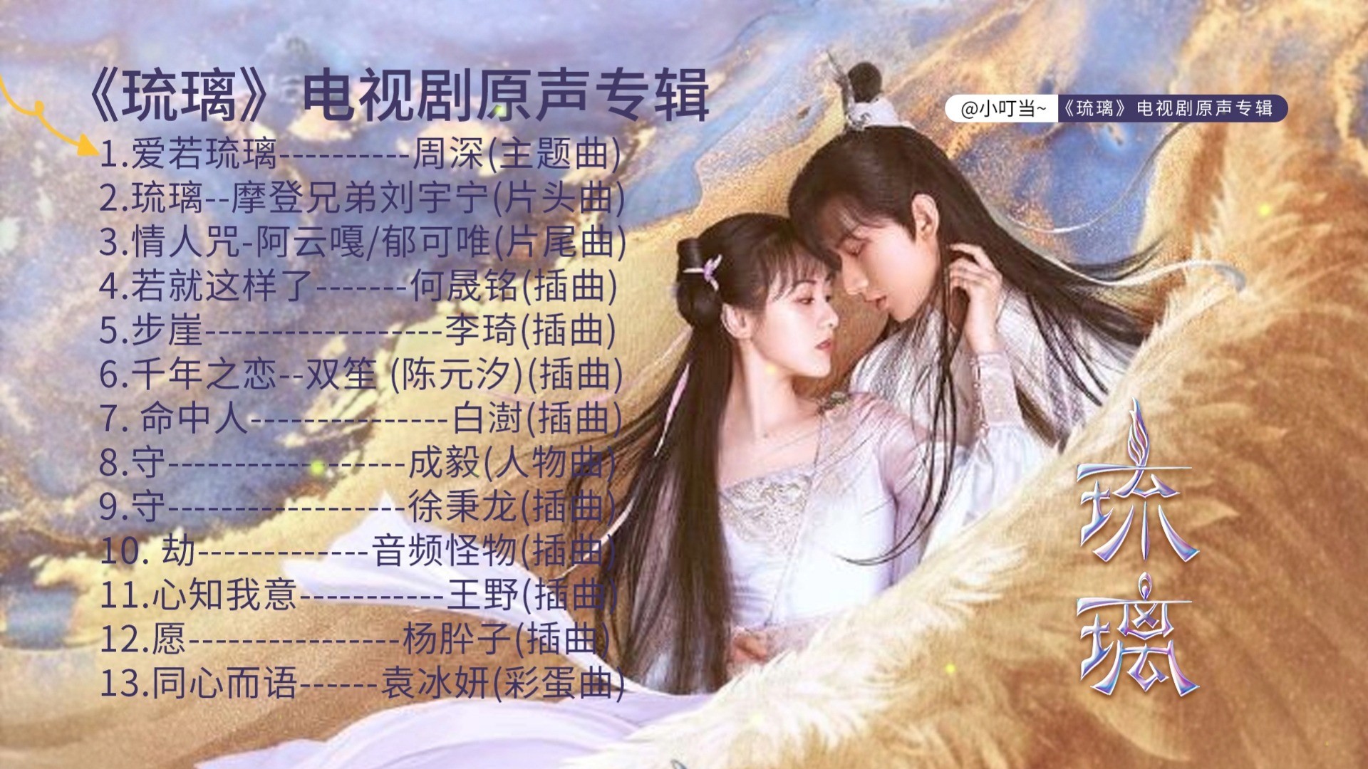 琉璃免费观看电视剧全集45(琉璃免费观看电视剧全集45集)