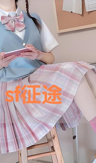 征途在线观看(电视剧铁血征途在线观看)