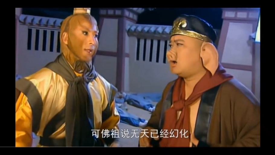 西游记后传在线观看(西游记后传在线观看完整版免费)