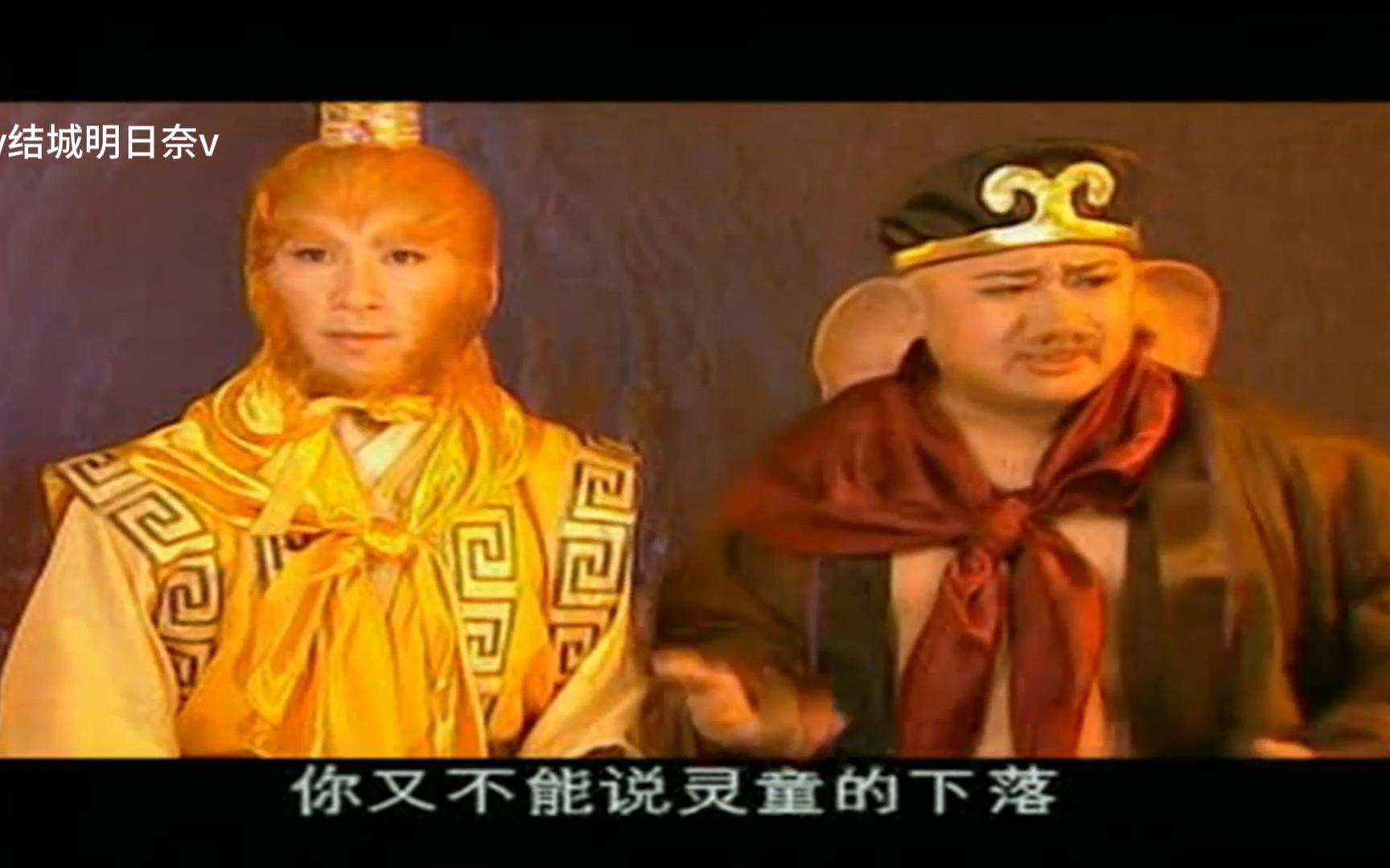 西游记后传在线观看(西游记后传在线观看完整版免费)
