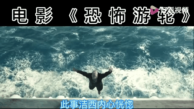 恐怖游轮高清(恐怖游轮高清完整版在线观看)