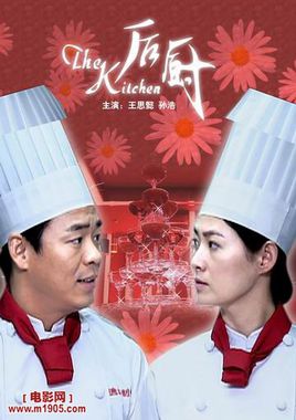 后厨电视剧在线观看(后厨电视剧全集高清免费)