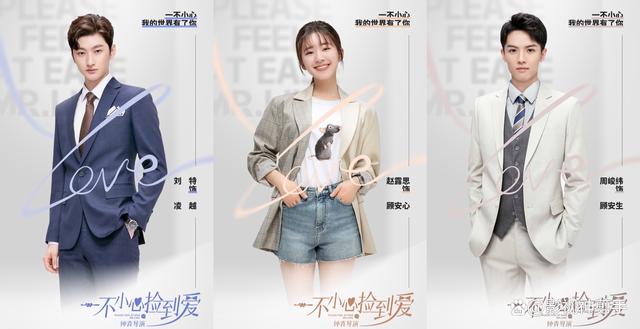 一不小心捡到爱电视剧全集(一不小心捡到爱电视剧全集完整版)
