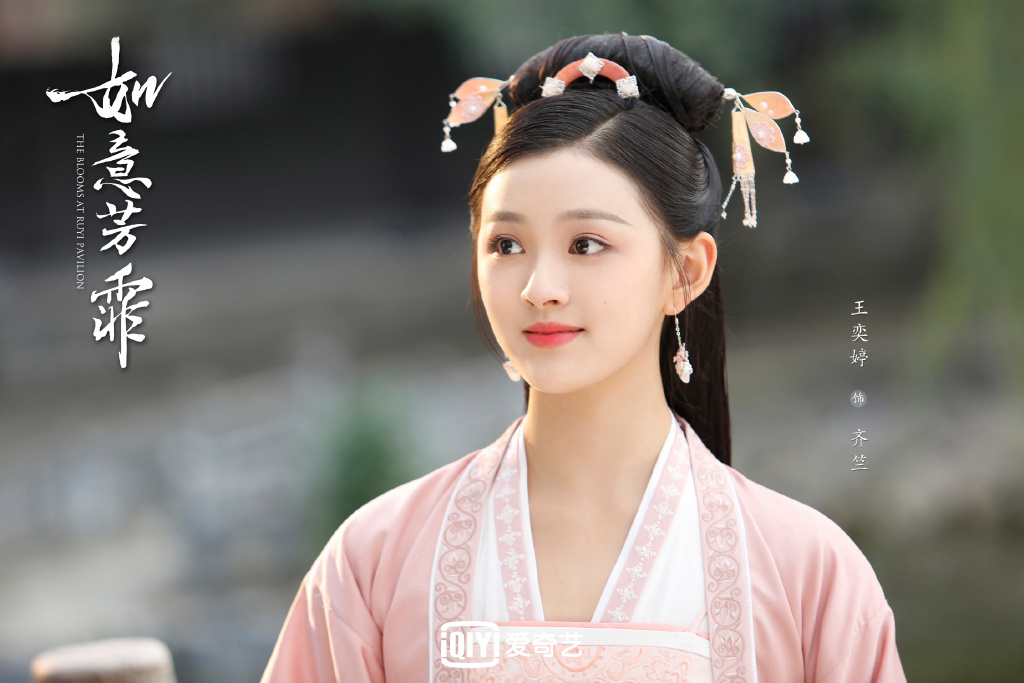 如意芳霏在线观看(如意芳霏在线观看免费爱奇艺)