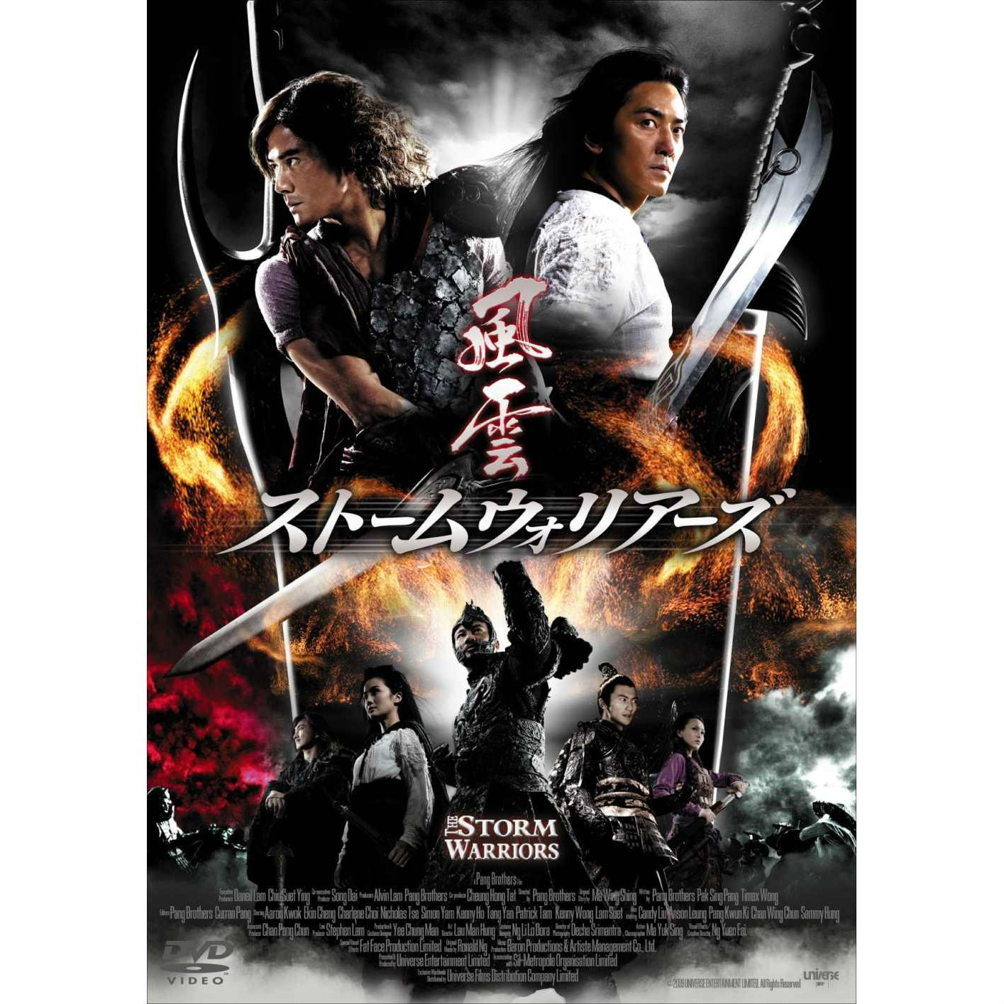 风云2国语(风云2完整版)
