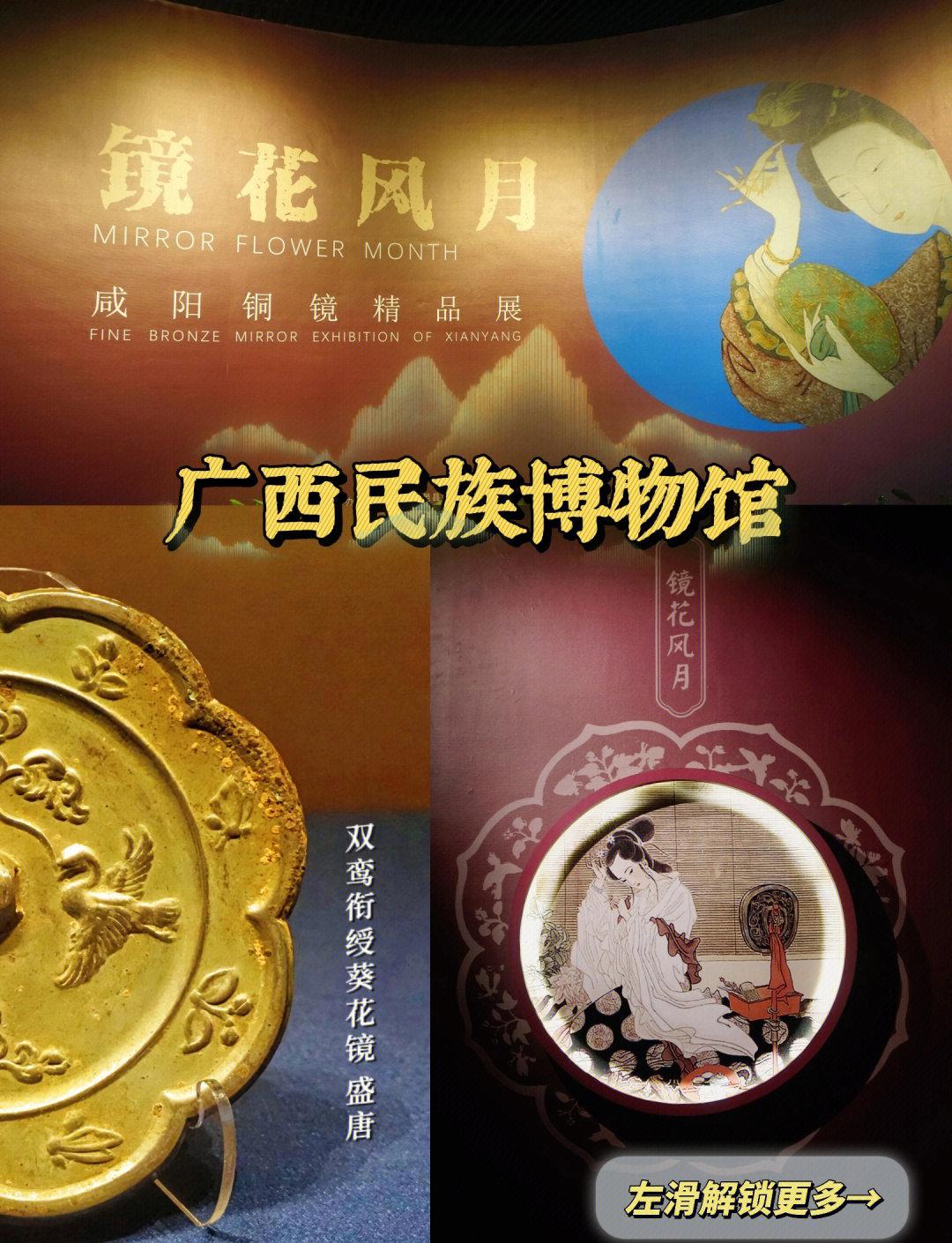 镜花风月(镜花风月之春降)