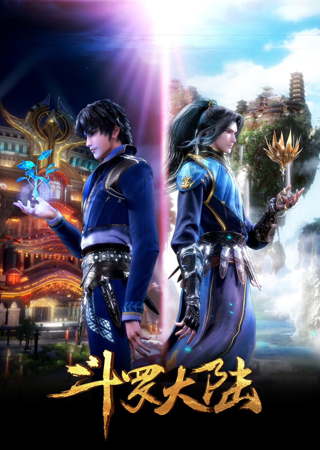 斗罗大陆183集在线观看(斗罗大陆188集在线观看)