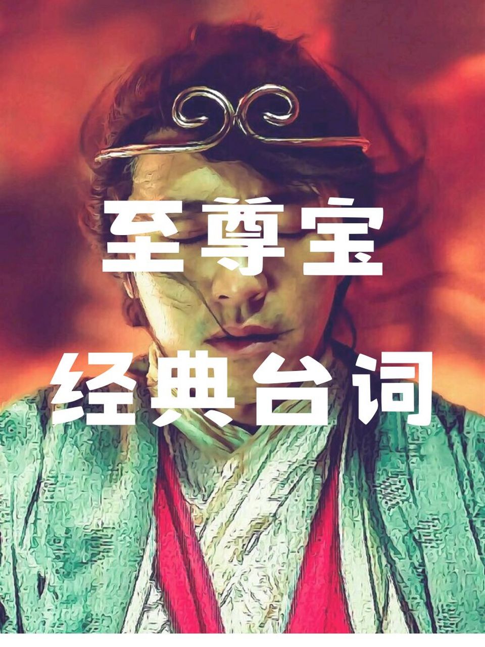至尊先生免费观看(至尊先生免费观看完整版电视剧)