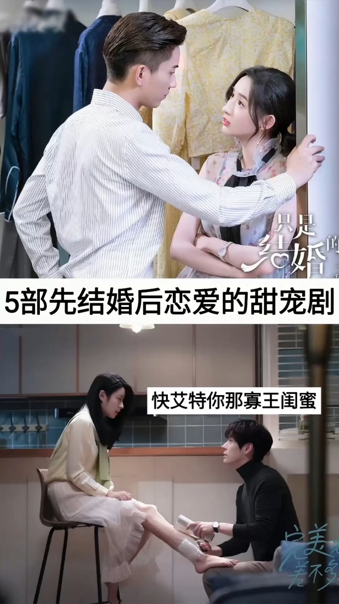 先结婚后恋爱全集高清(先结婚后恋爱18集完整版)