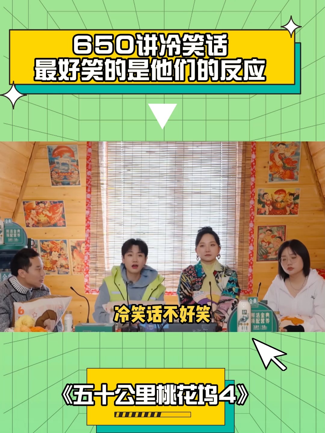 五十公里桃花坞在线观看(五十公里桃花坞在线观看第四季)