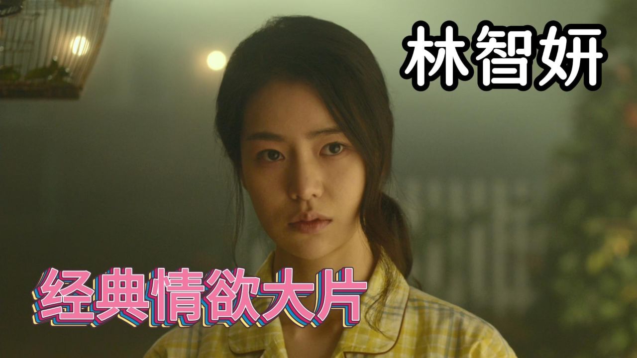 人间中毒未删减完整版(人间中毒未删减完整版中文字幕)