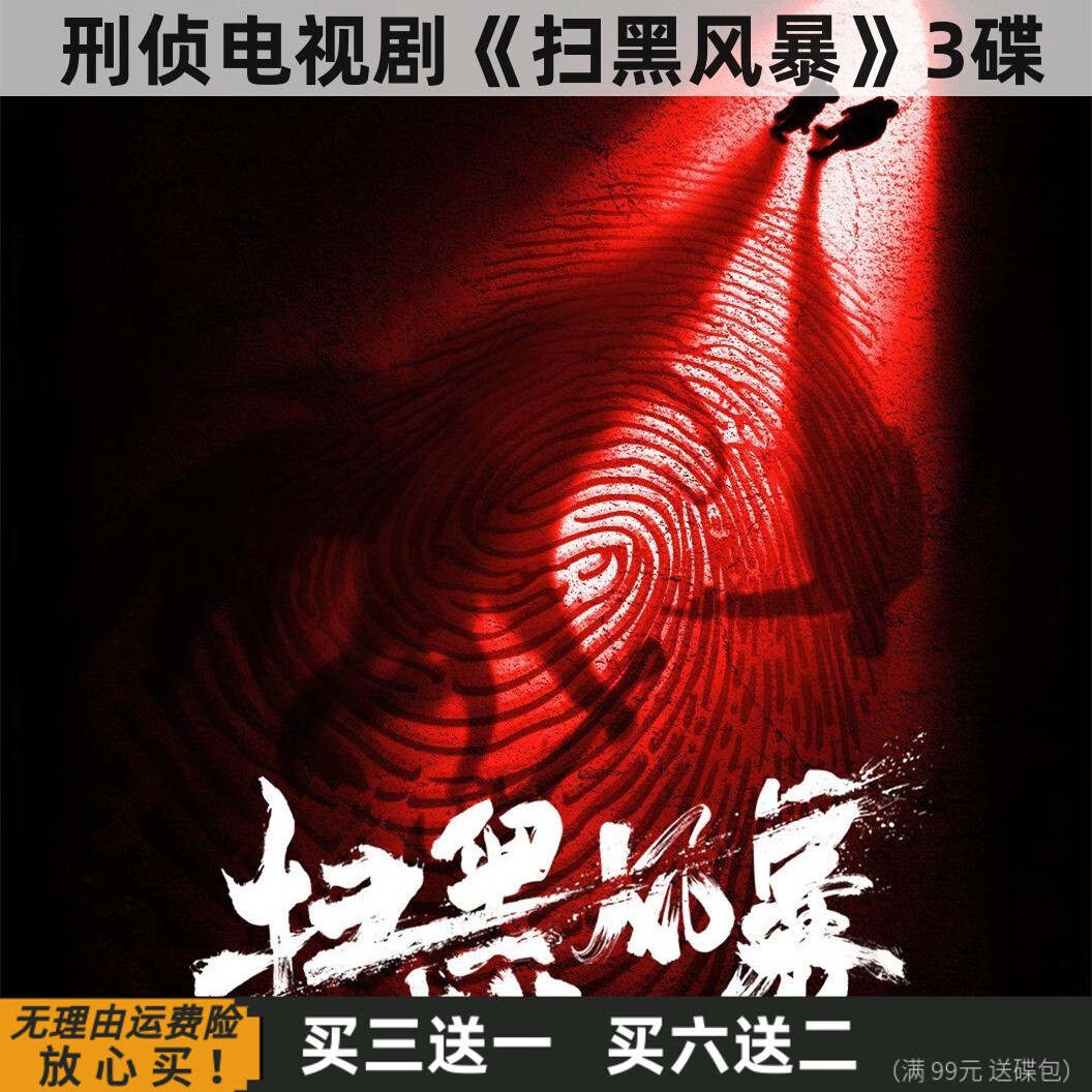 扫黑风暴全集在线观看1到28(扫黑风暴在线观看免费完整版128)