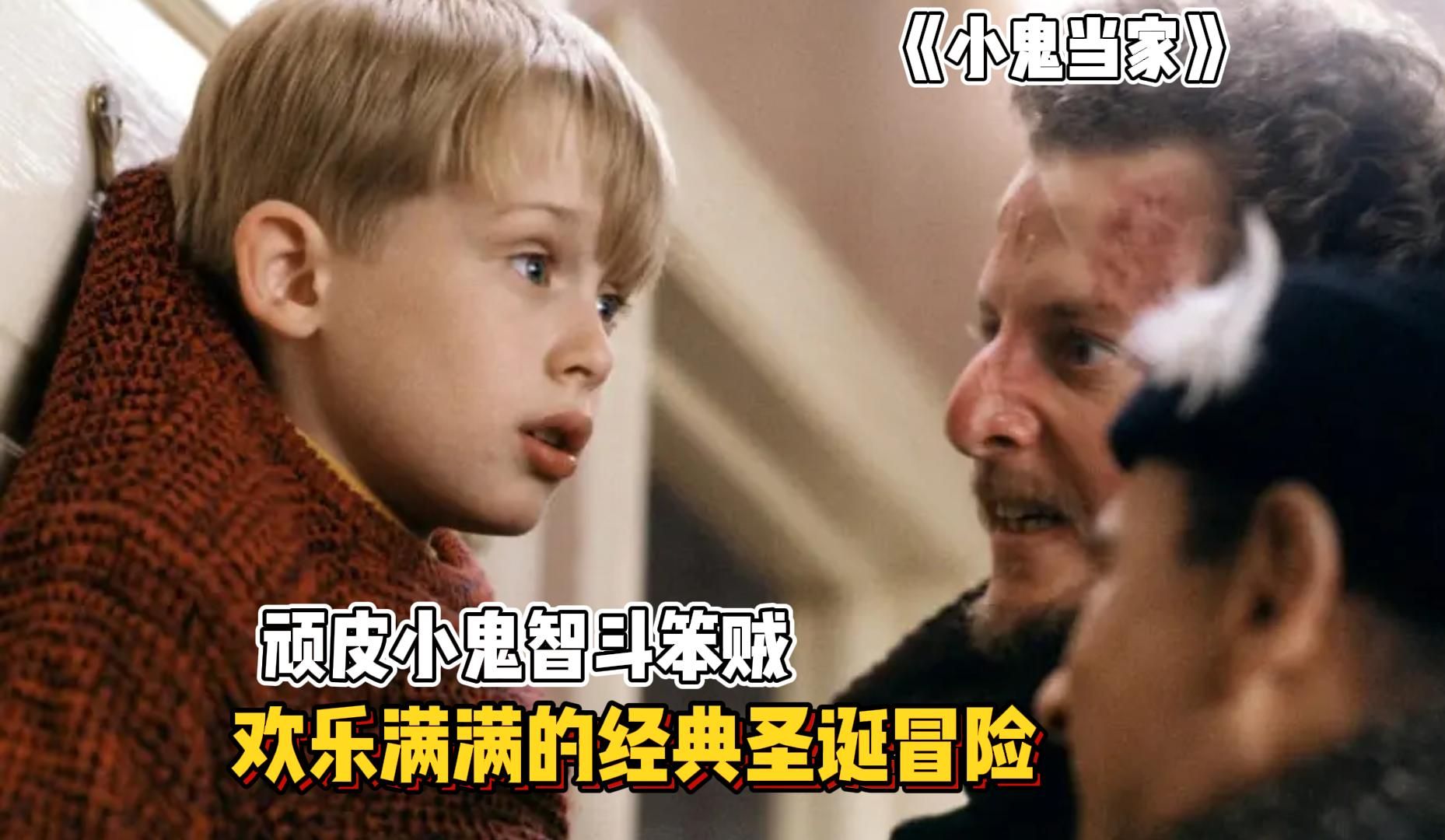 小鬼当家全集(小鬼当家全集百度云)