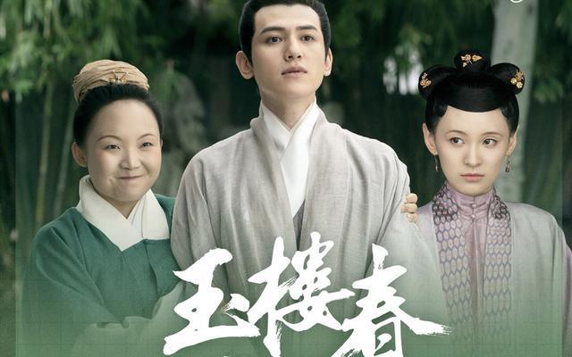 玉楼春电视剧在线观看(玉楼春电视剧在线观看40)