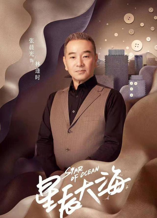 星辰大海电视剧免费全集(星辰大海电视剧剧情介绍)