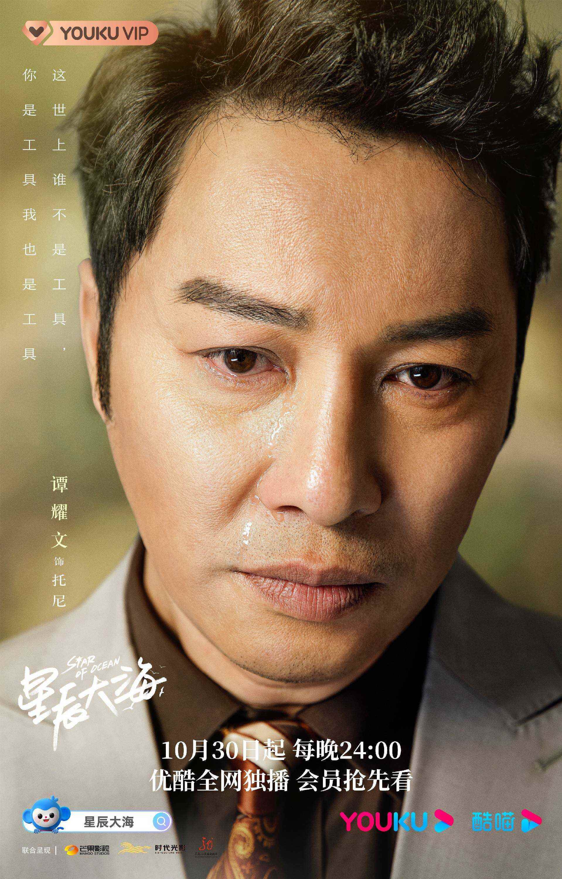 星辰大海电视剧免费全集(星辰大海电视剧剧情介绍)