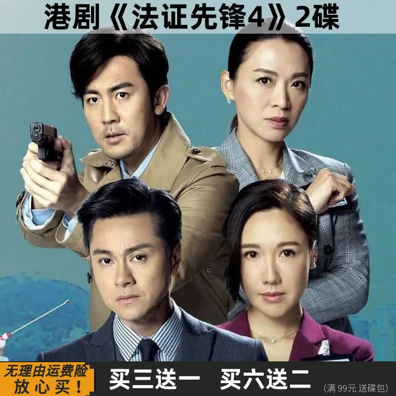 法政先锋第三部粤语(法政先锋3粤语港剧网)