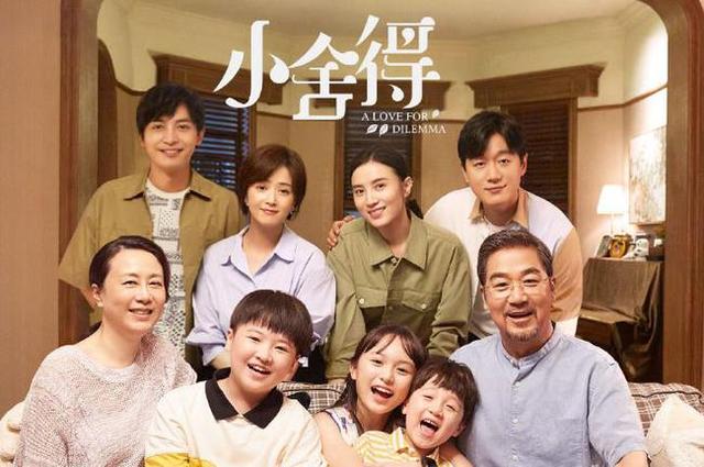 小舍得电视剧免费观看(小舍得电视剧免费观看全集完整版)