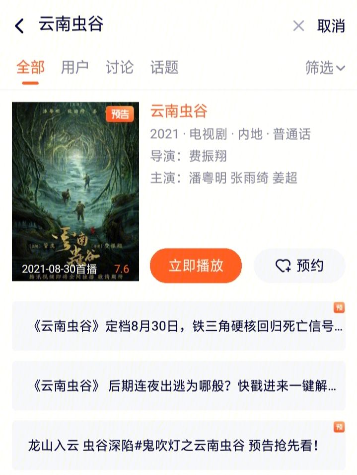 云南虫谷在线观看(云南虫谷 在线观看15)