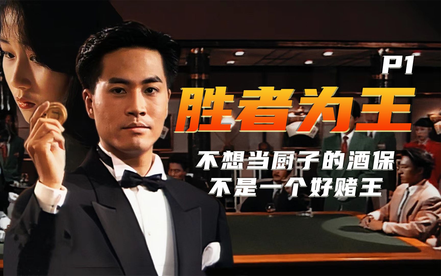 胜者为王4国语版(胜者为王4国语版百度云)