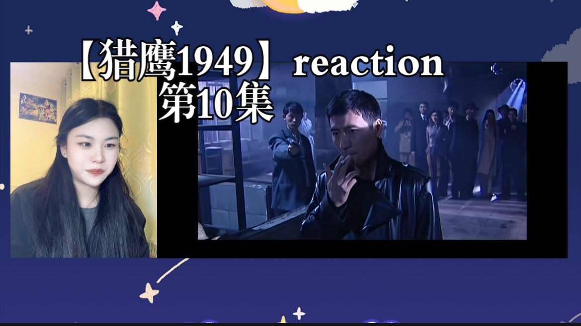 猎鹰1949在线观看(猎鹰1949在线观看40集)