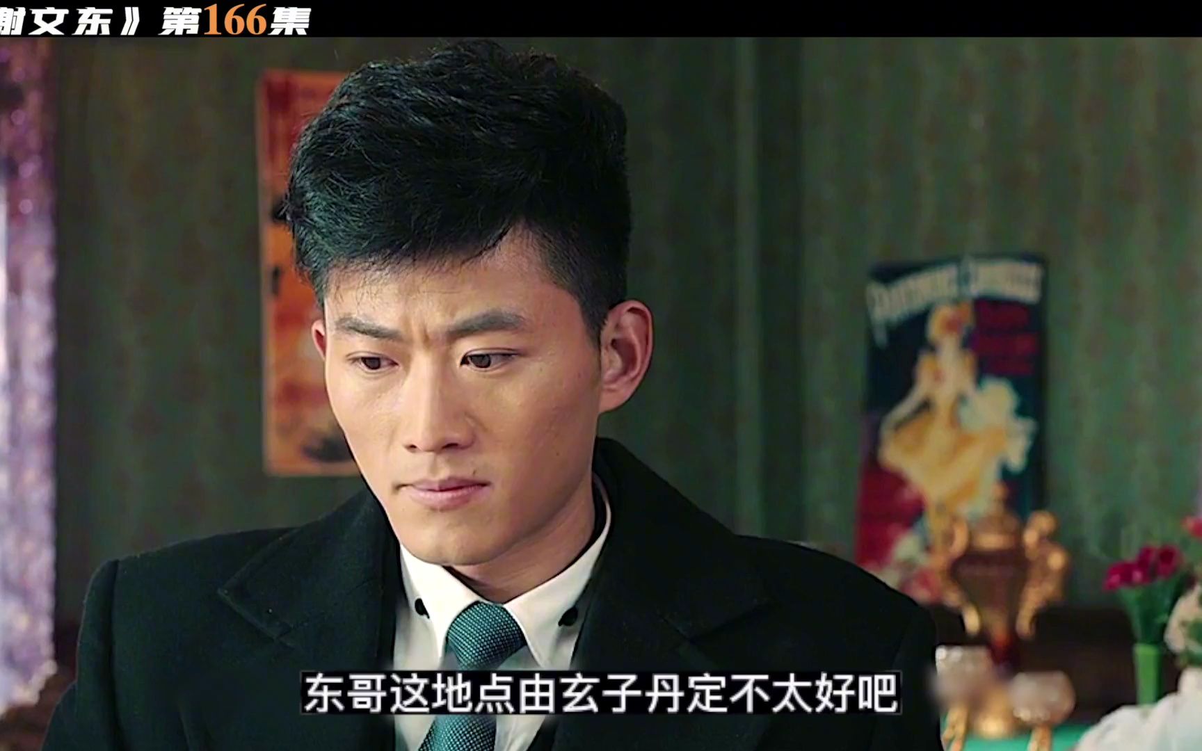 谢文东第二部(谢文东第二部小说)