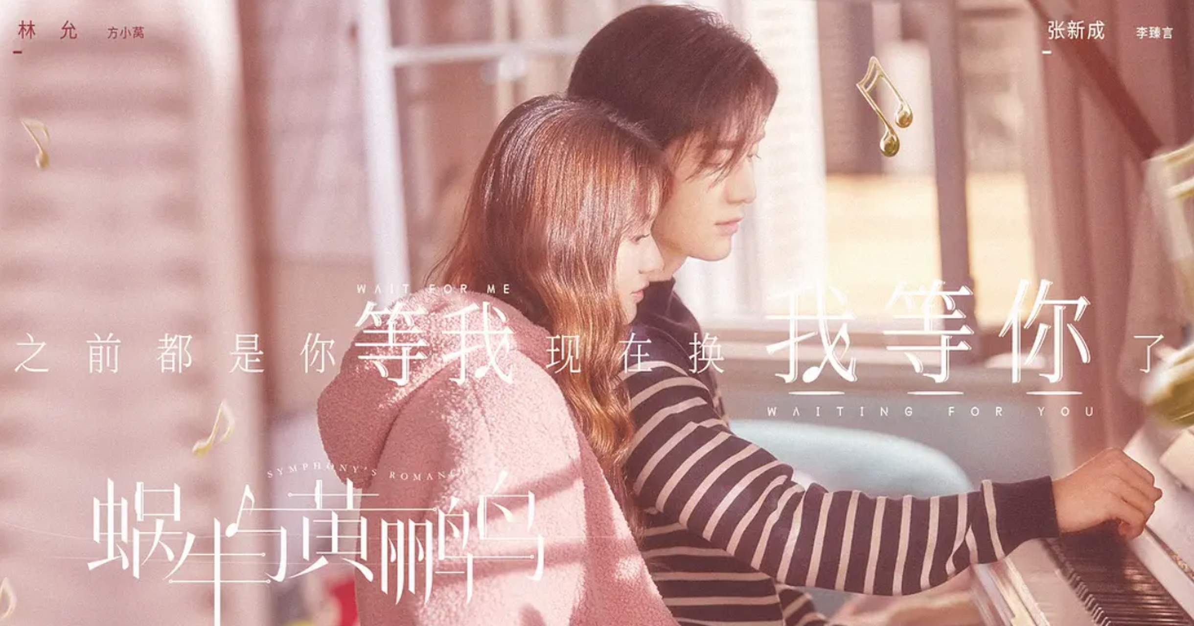 蜗牛与黄鹂鸟电视剧(蜗牛与黄鹂鸟电视剧免费观看完整版第三十七集)