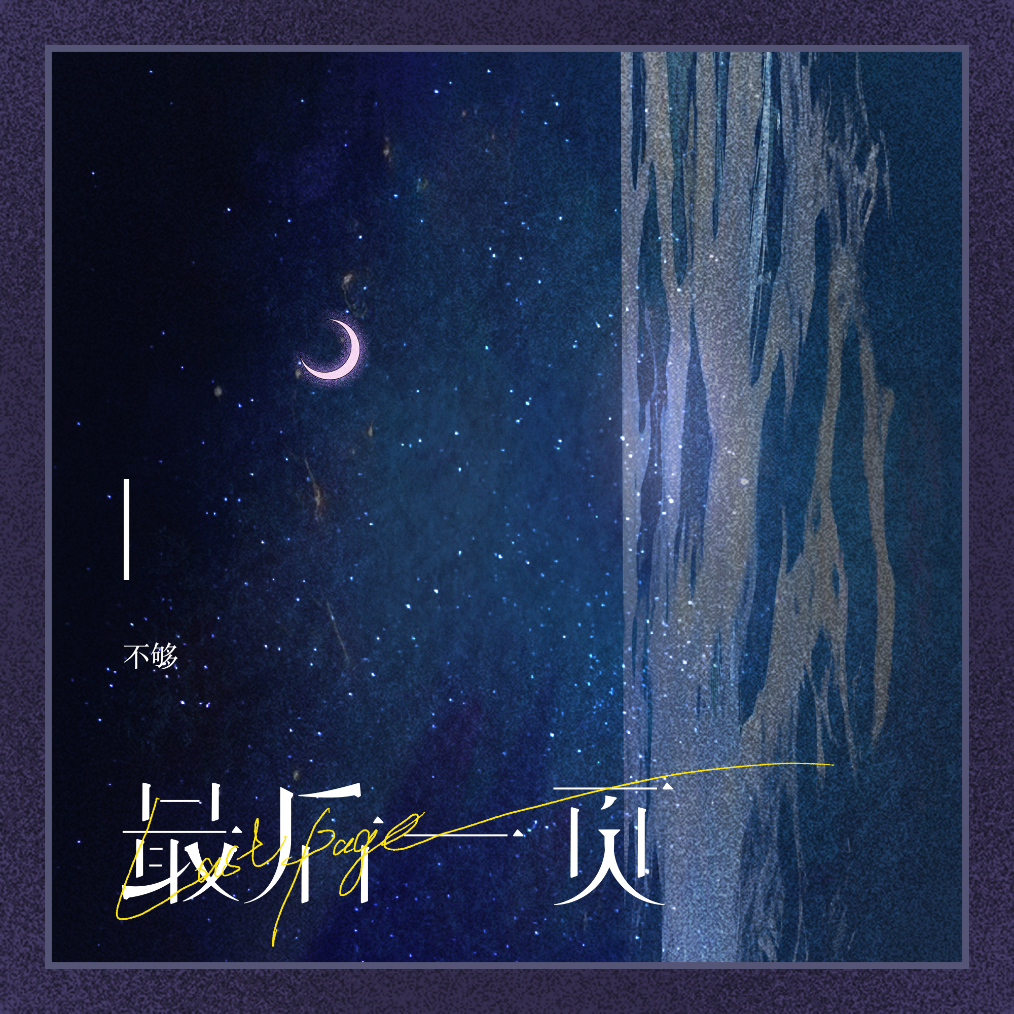 最后一越(最后一越剧情简介)