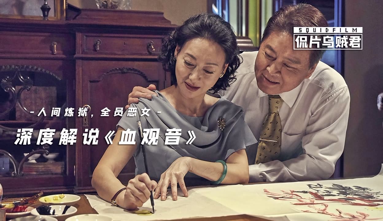 血观音完整版在线观看(血观音完整版在线观看免费)