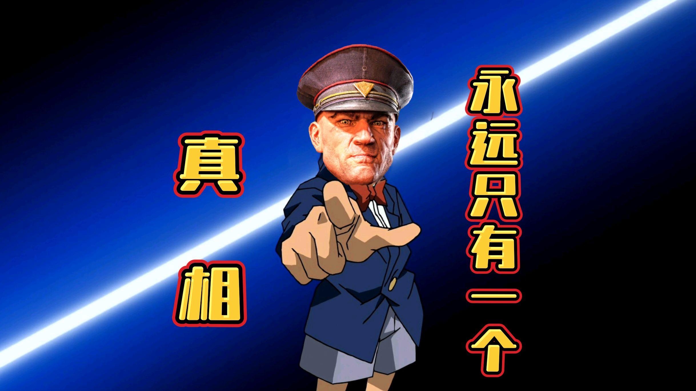 真相国语(真相国语电视剧)