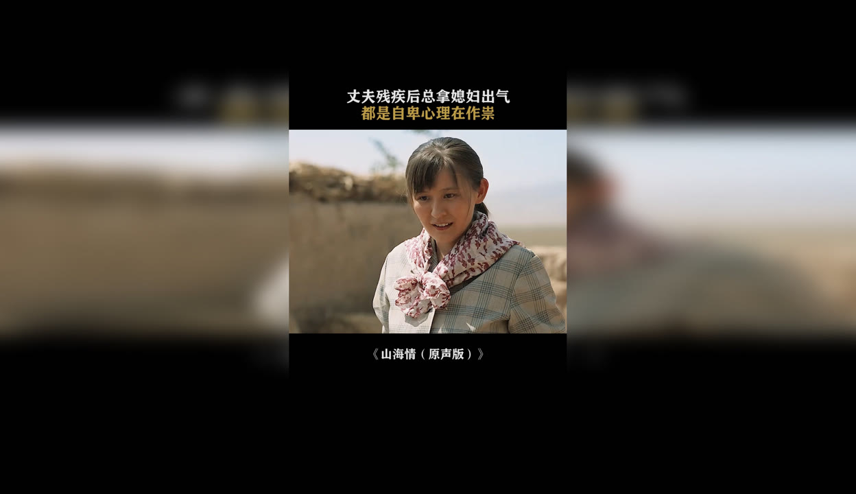 山海情在线观看免费完整版(山海情在线观看10集)