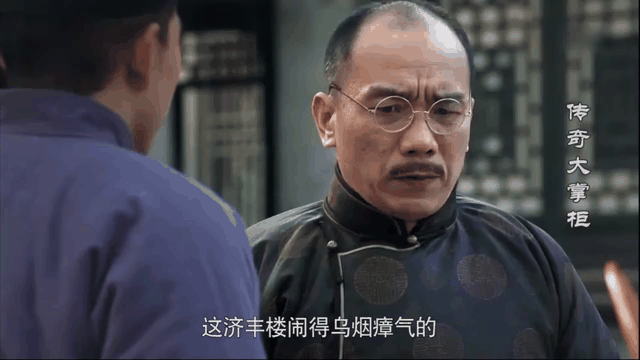 传奇大掌柜电视剧全集免费播放(传奇大掌柜电视剧全集免费播放16集)