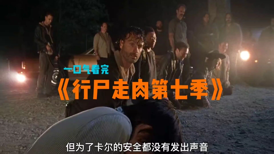 行尸走肉第七季下载(行尸走肉第七季下载 1080P)
