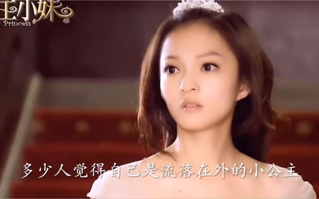 公主小妹(公主小妹演员表)