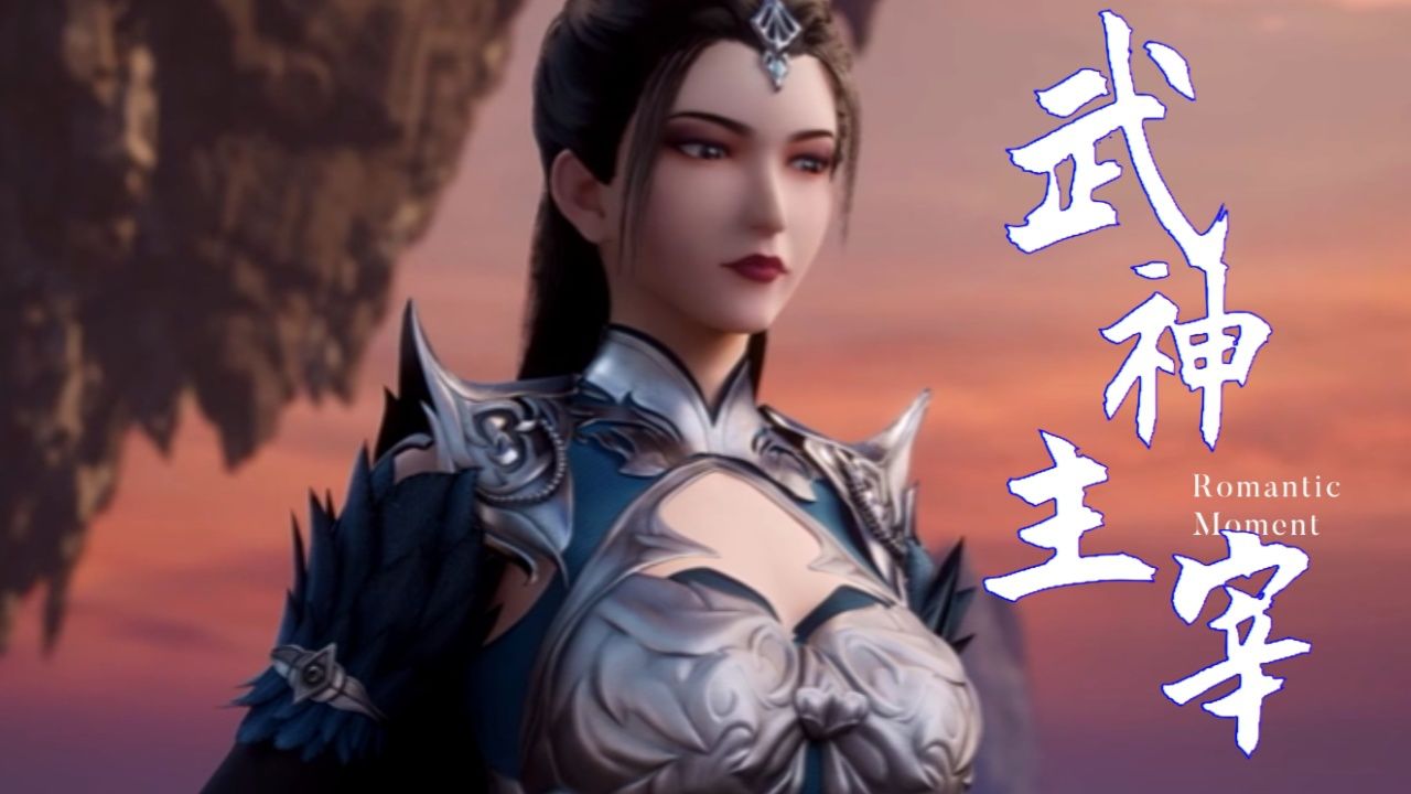 武神主宰在线观免费观看(武神主宰在线观免费观看143集)