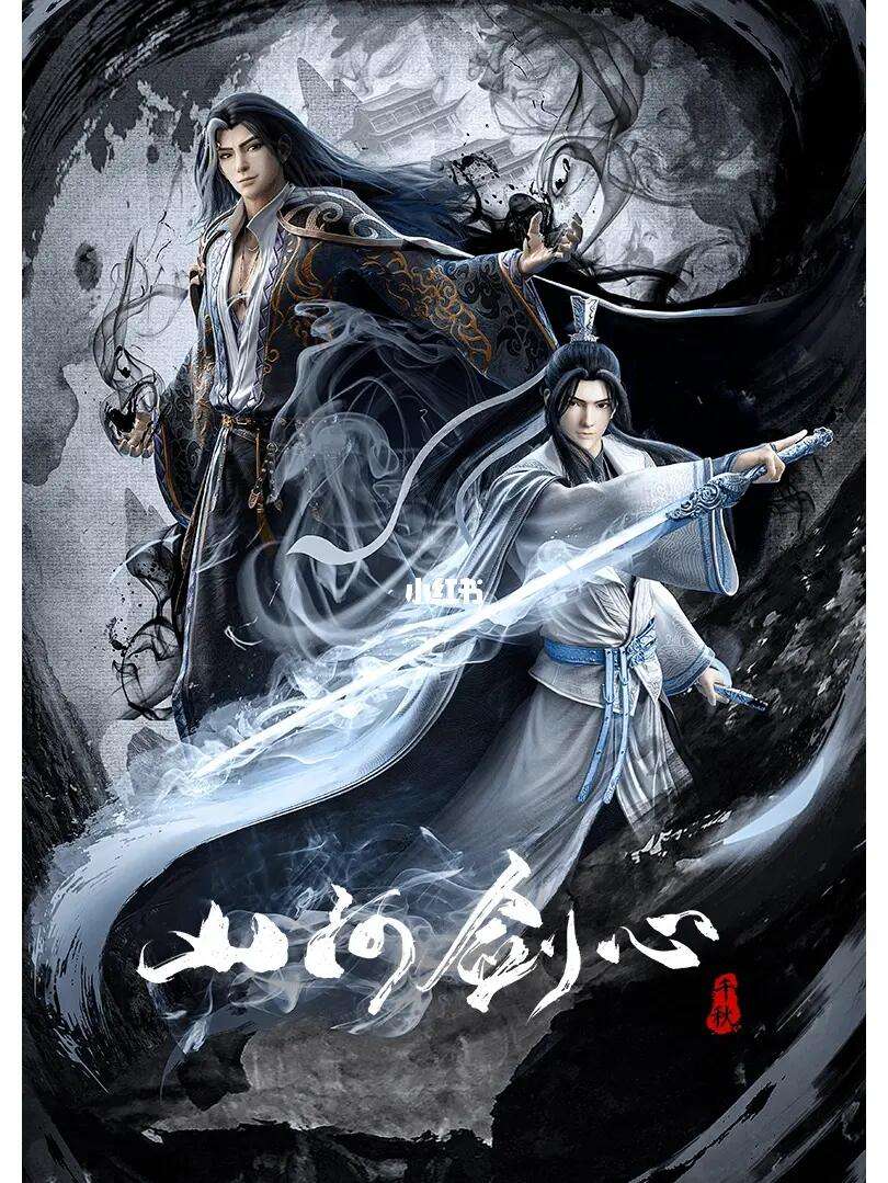 山河剑心动漫全集免费观看(山河剑心动漫免费完整版)