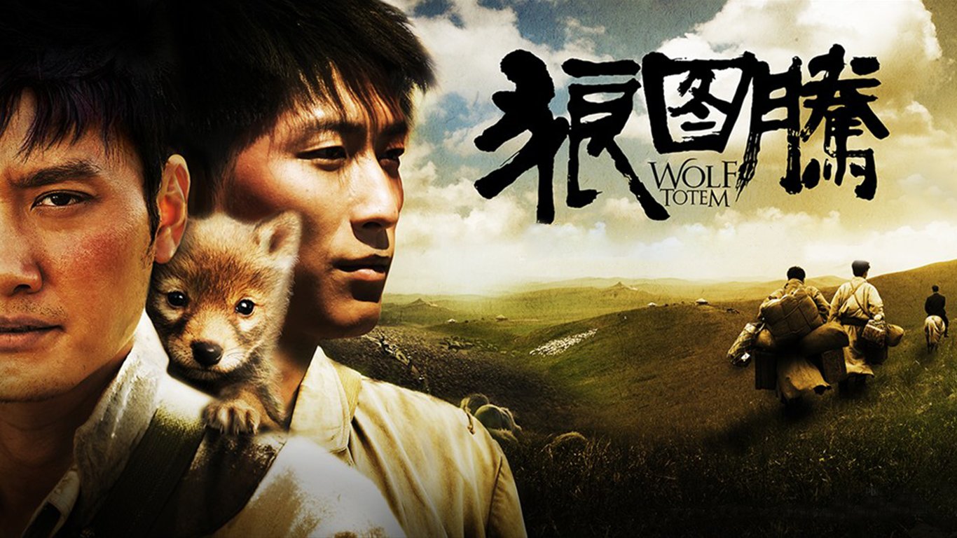 狼图腾电影在线观看(狼图腾电影在线播放)