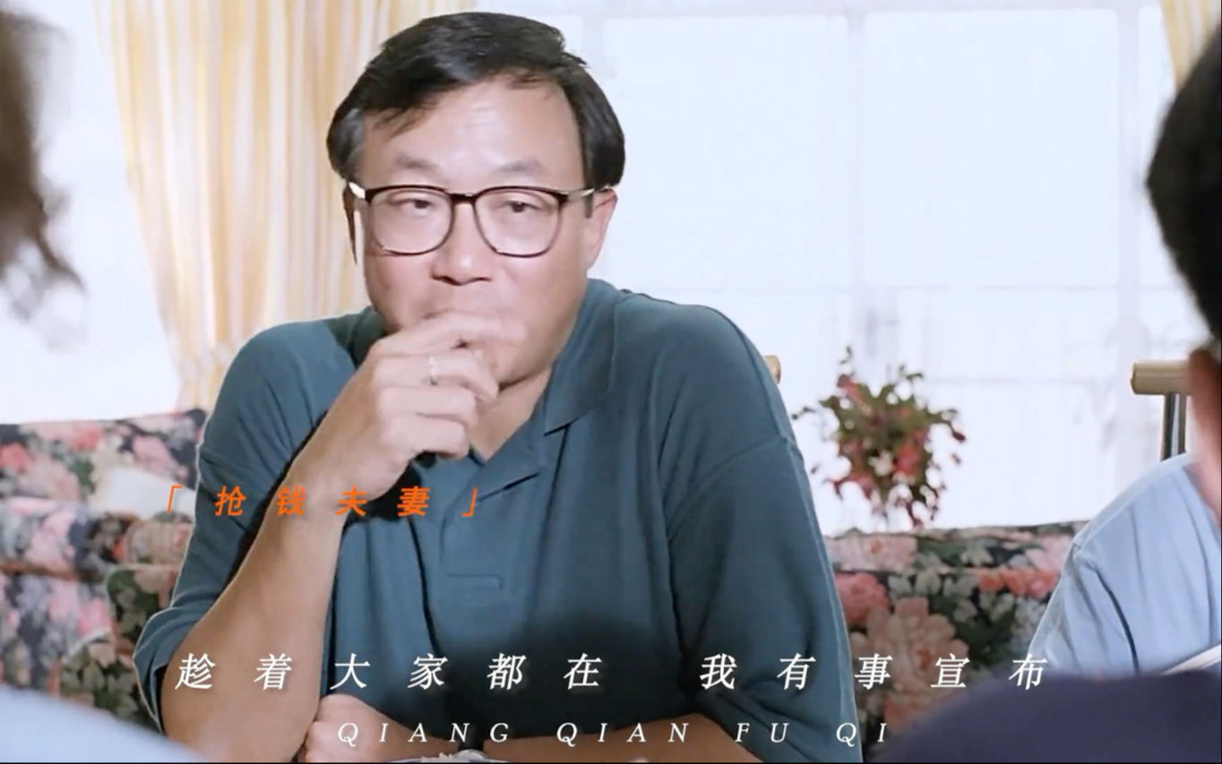 抢钱夫妻(抢钱夫妻百度云)