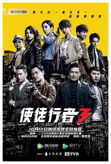 使徒行者电影下载(使徒行者 电影 下载)
