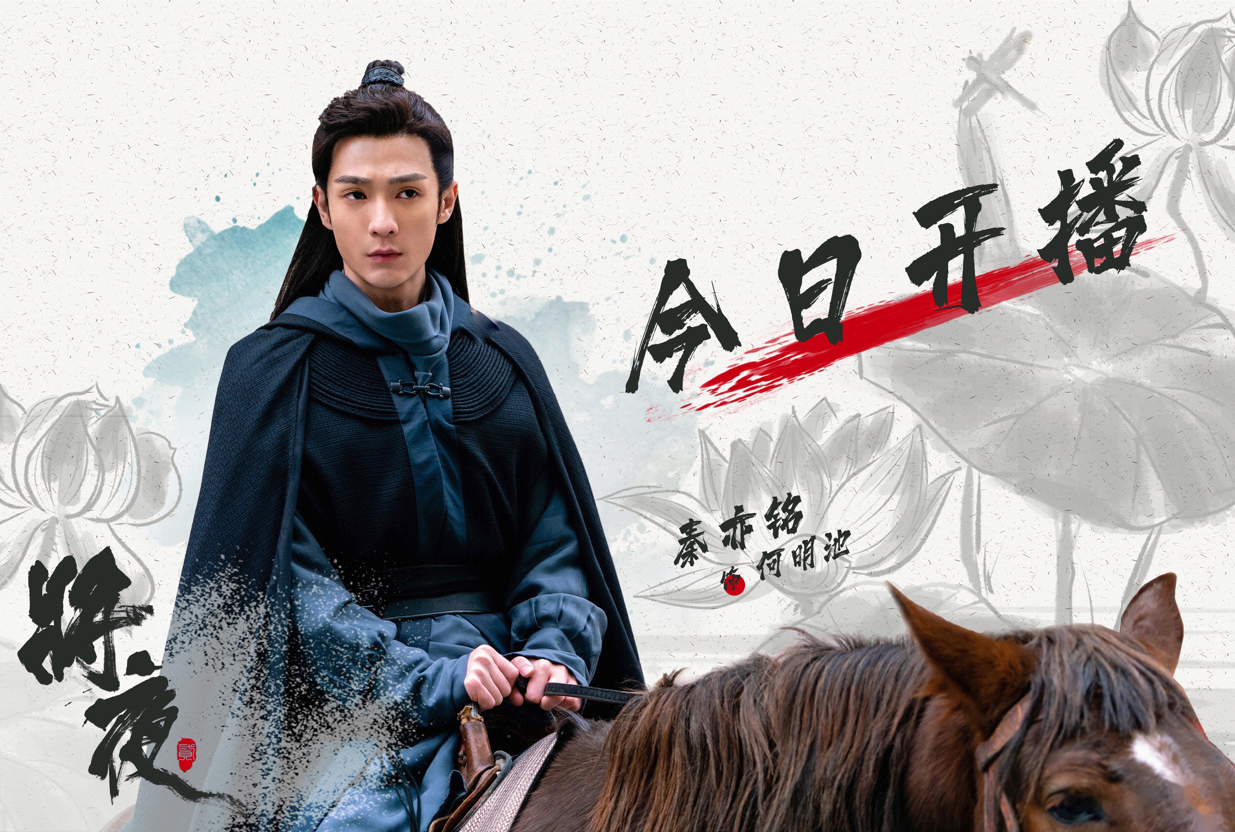 将夜在线观看(趣夜免费观看全部电视剧不用下载) 将夜在线观看(趣夜免费观看全部电视剧不用下载)