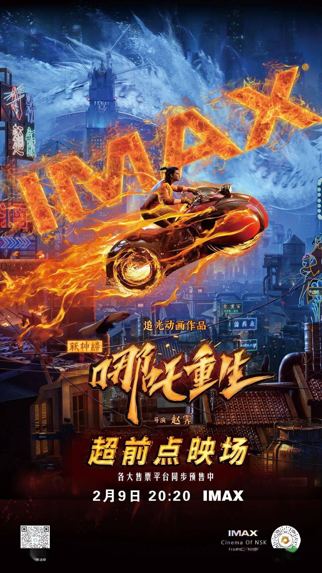 新神榜哪吒重生免费观看完整版(新神榜哪吒重生免费观看完整版高清不卡顿)