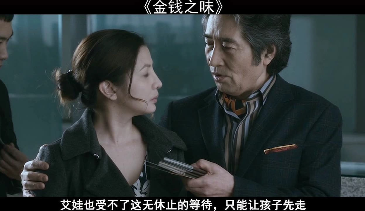 金钱之味下载(金钱之味下载mp4)