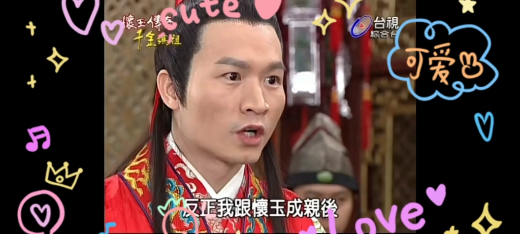怀玉传奇千金妈祖全集(怀玉传奇千金妈祖全集播放)