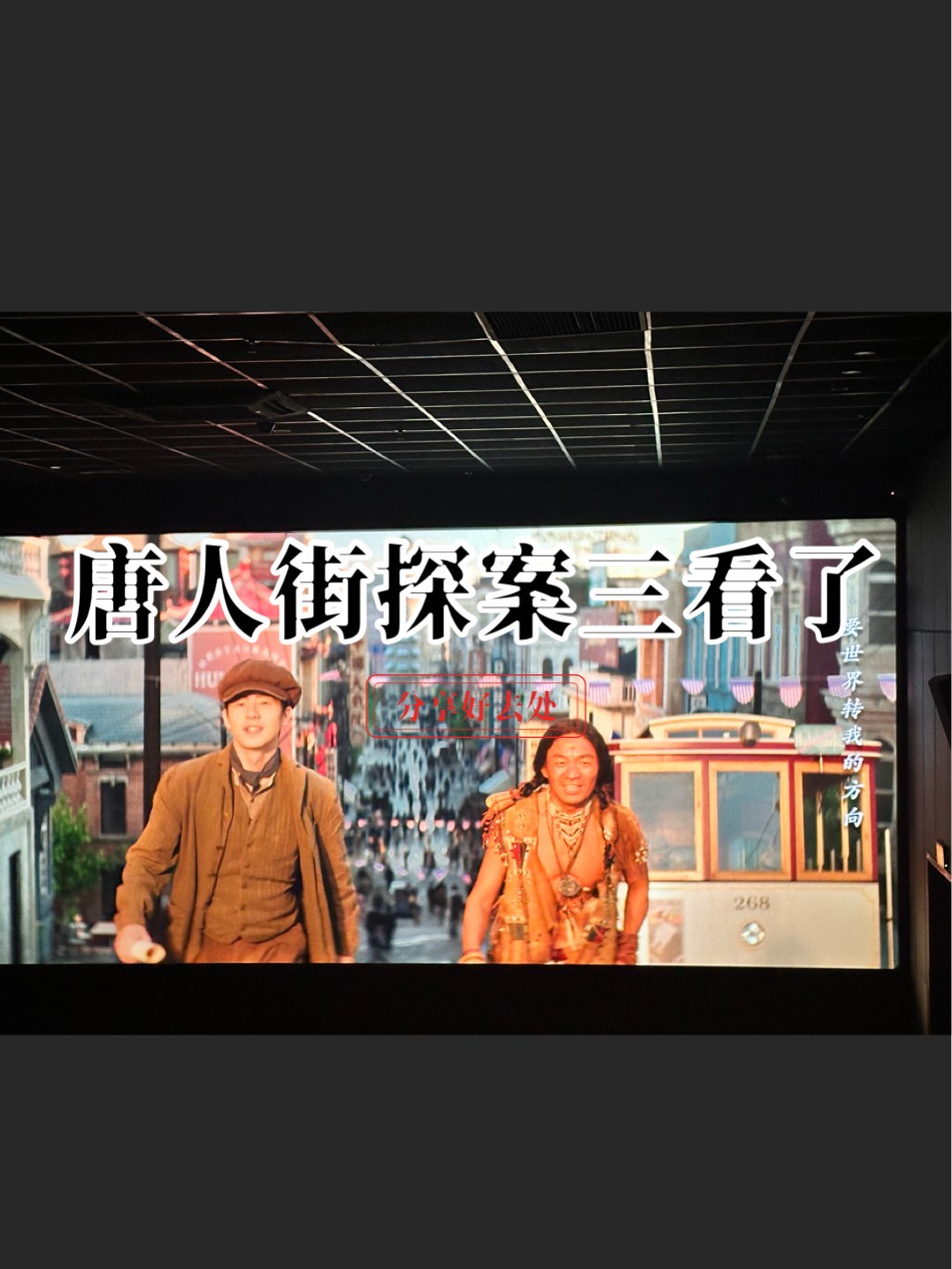 唐人街探案3电影ts抢先版(唐人街探案3高清视频)