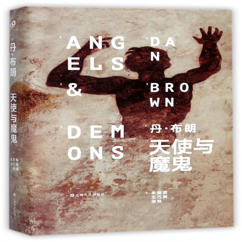 天使与魔鬼在线观看(天使与魔鬼电影完整)