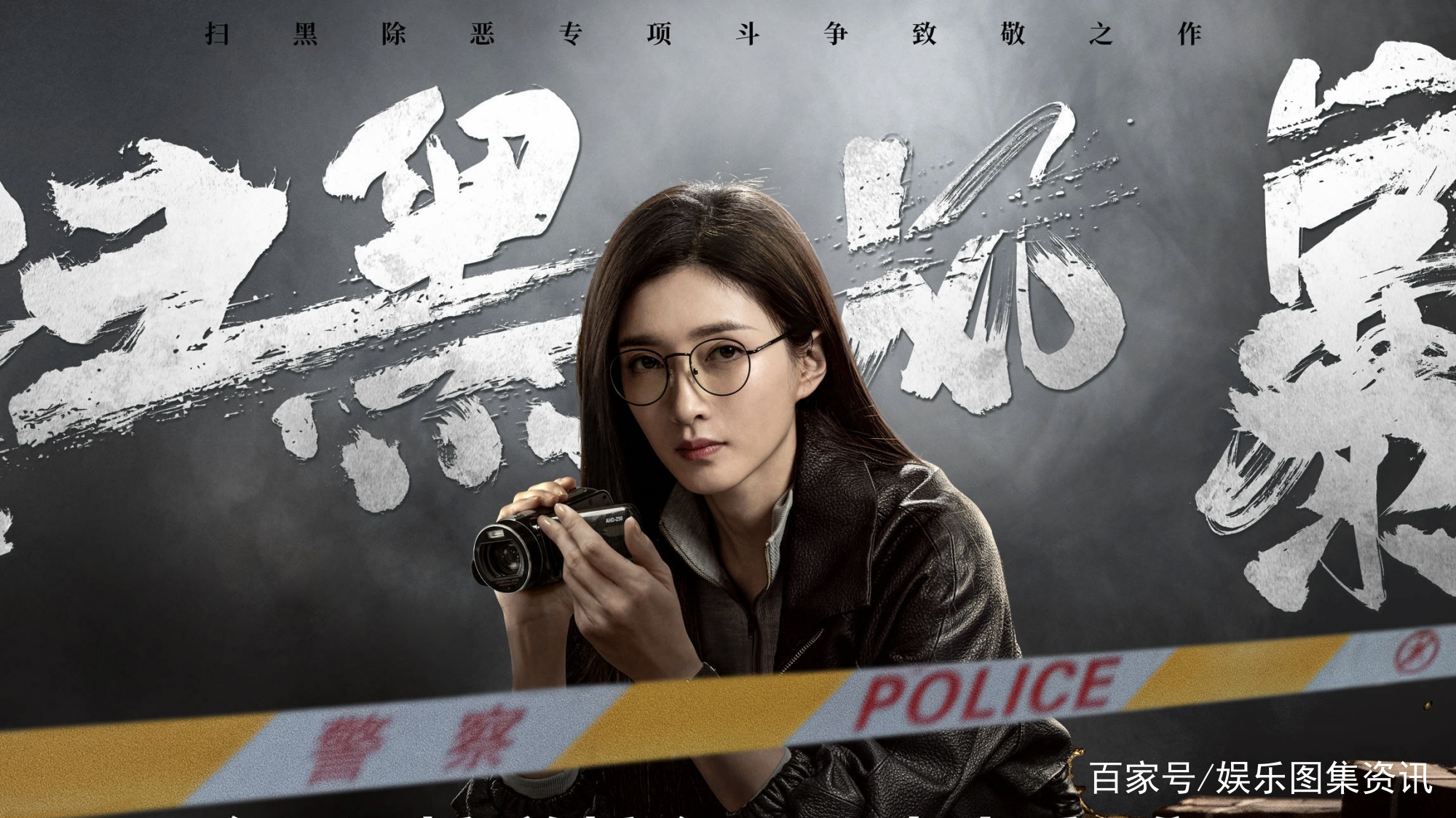 扫黑风暴22集全免费(扫黑风暴30集免费观看)