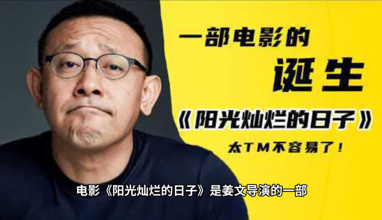 下北阳光灿烂的日子(下北阳光灿烂的日子在线播放免费观看)