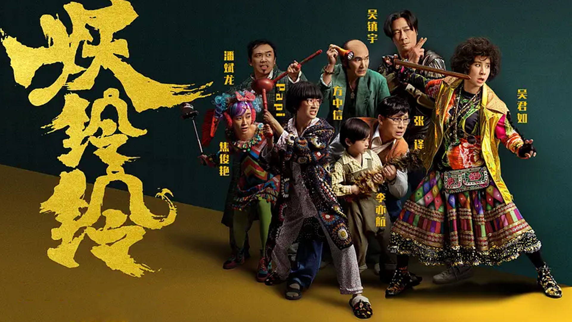 妖铃铃在线观看(妖铃铃 720p 下载)