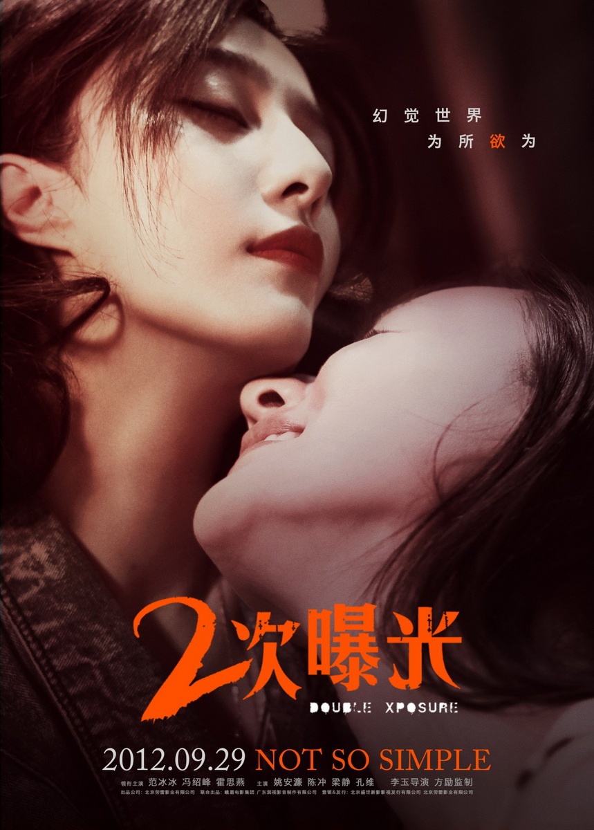 二次曝光下载(二次曝光下载免登录)