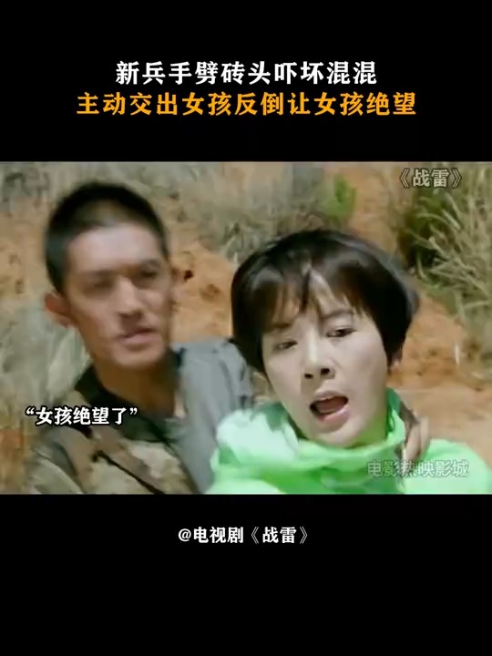 战雷电视剧(战雷电视剧演员表)